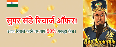 Get Exclusive Daily Bonuses