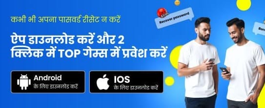 Join India's Top Gaming Hub